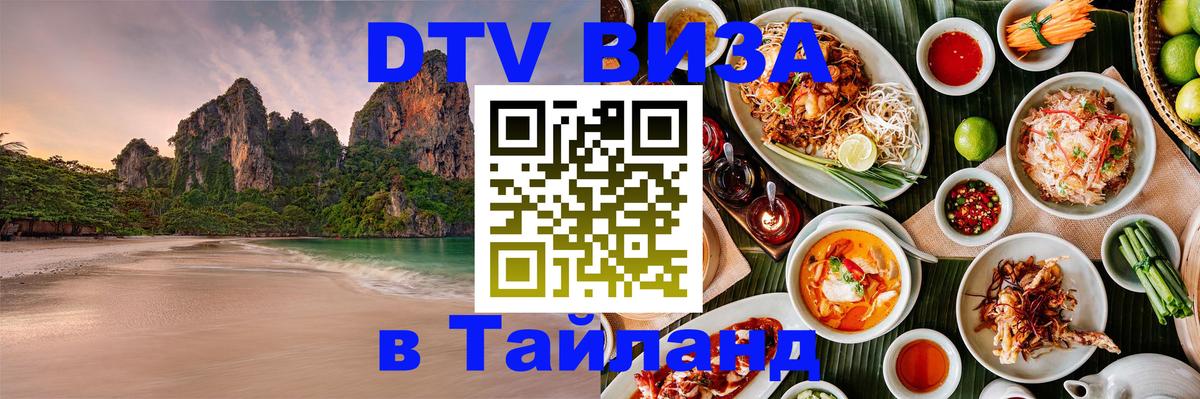 Сколько стоит DTV виза — актуальные цены, оформление даже без документов - 21.11.2025 